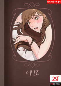 이모