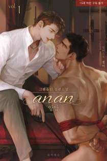 [BL] 앙앙