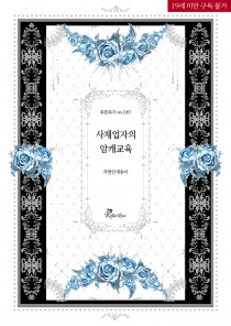 사채업자의 암캐교육