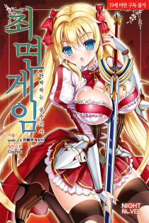 최면게임 ~ 타락하는 공주기사 ~