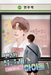 [BL] 도전! S클래스 아이돌