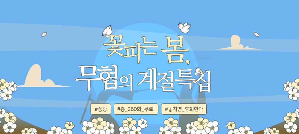 3월 만화 이벤트