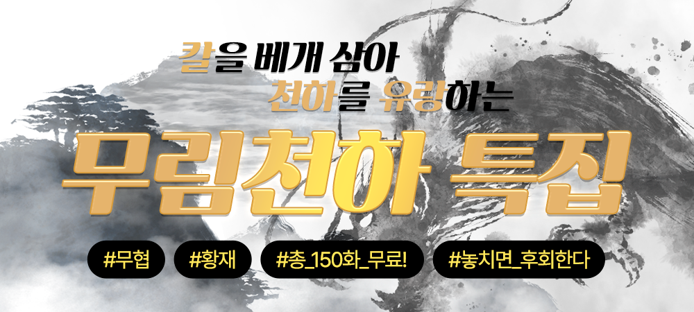 10월 만화 이벤트