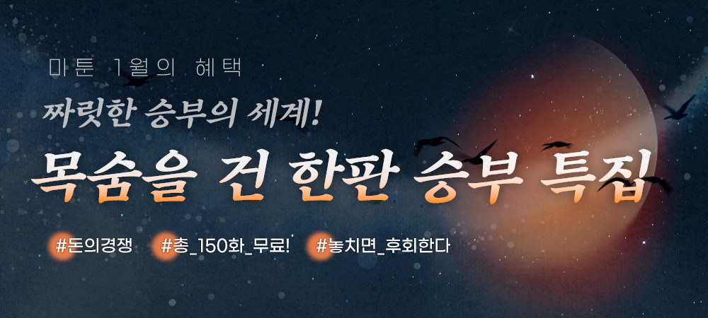 1월 만화 이벤트