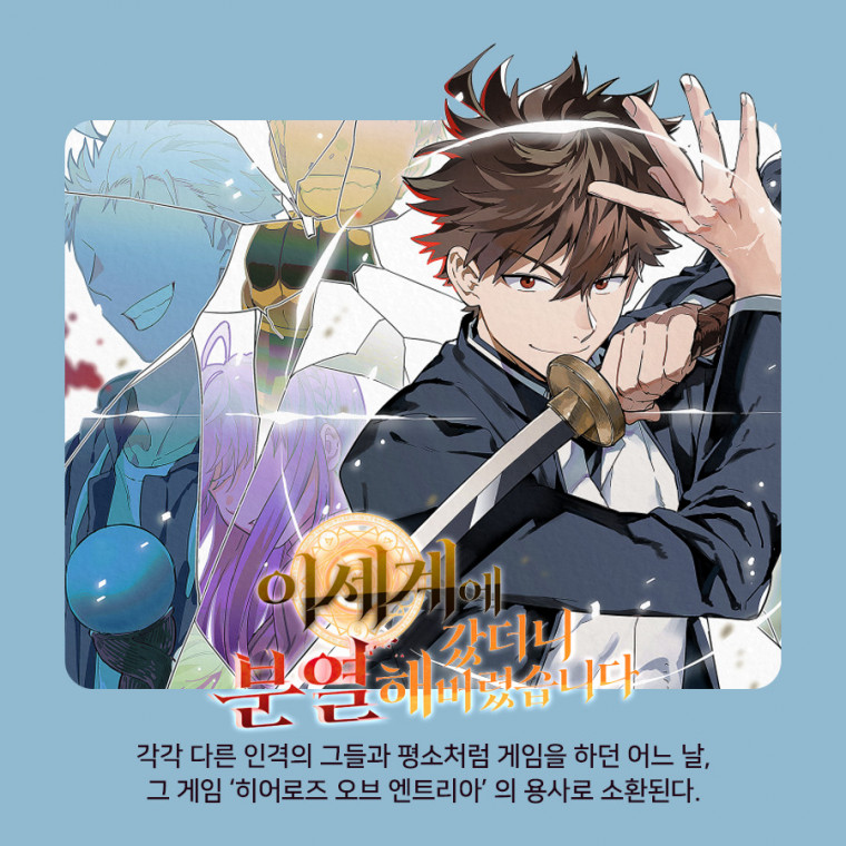 이세계에 갔더니 분열해버렸습니다