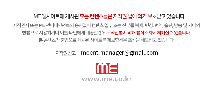 me저작권신고  meent.manager@gmail.com