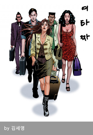 여타짜 [개정판]