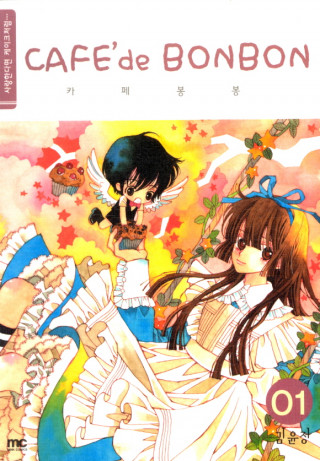 cafe de bonbon (카페봉봉)