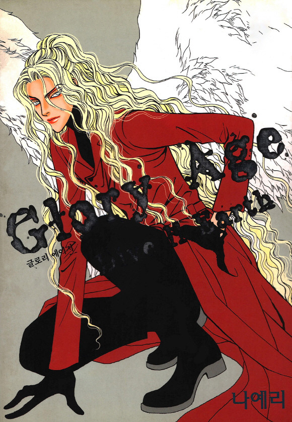 Glory Age Dive II Earth (글로리 에이지)