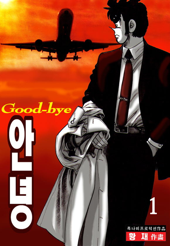 안녕